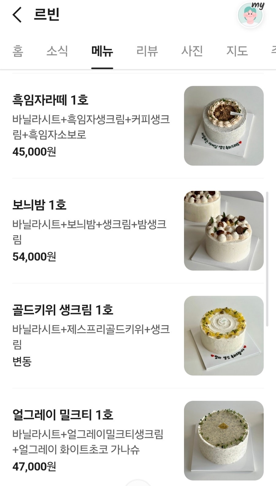 르빈 사진 1