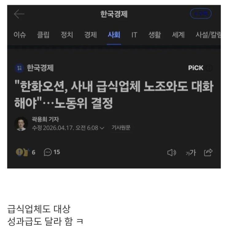  *판 난 노란봉투법