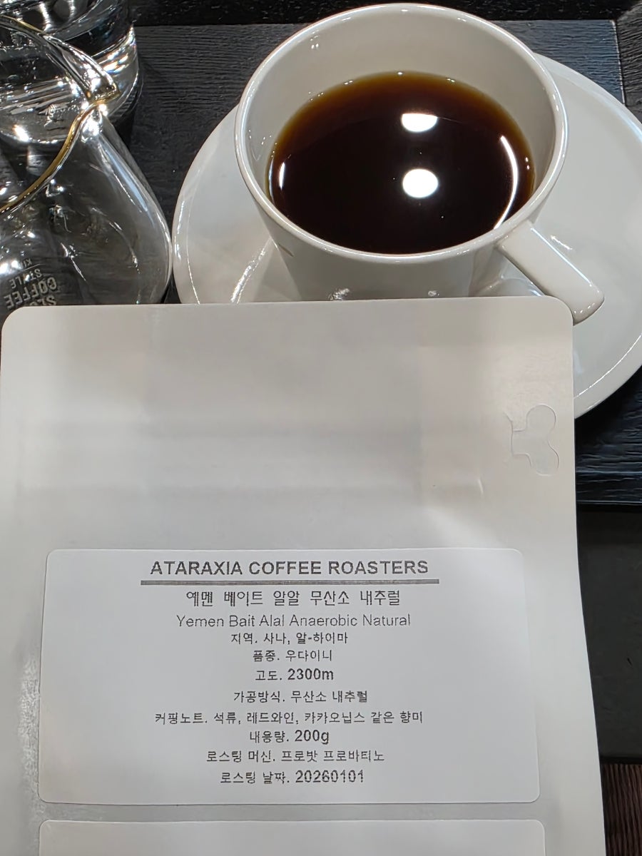 아타락시아 사진 5