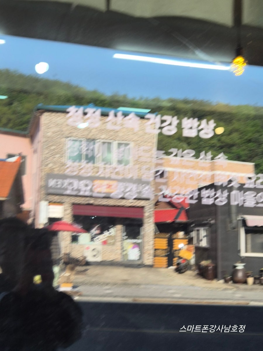 청학동 사진 3