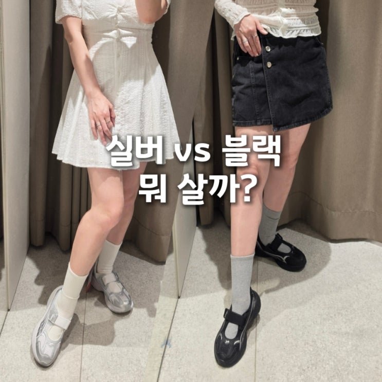  푸마 메모리아 샌들 추천, 여름에 매일 신게 되는 이유 (실버·블랙 코디)