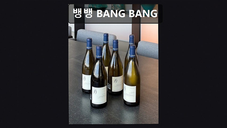 뱅뱅 BANGBANG 사진 5