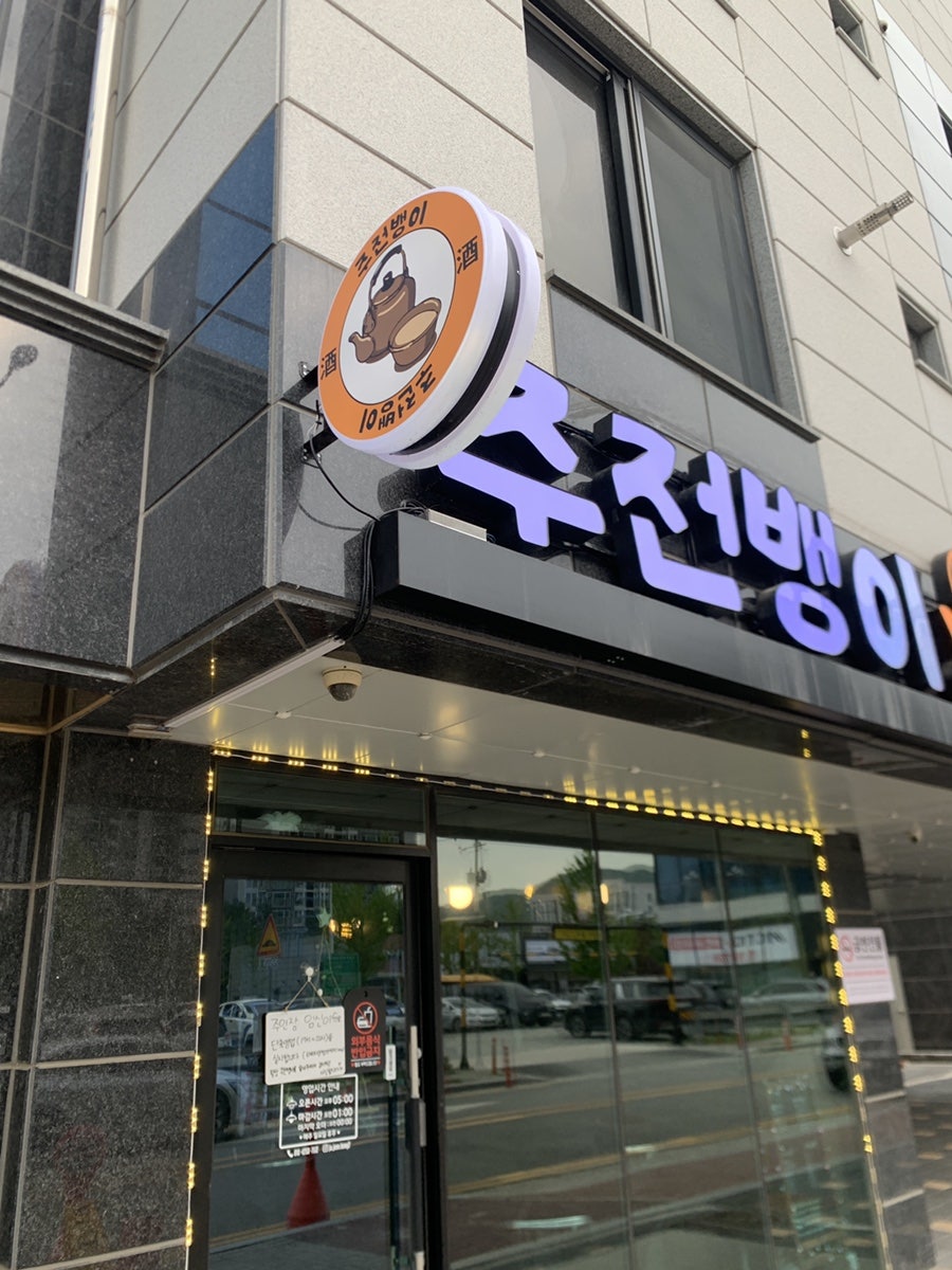 배방전집 사진 3