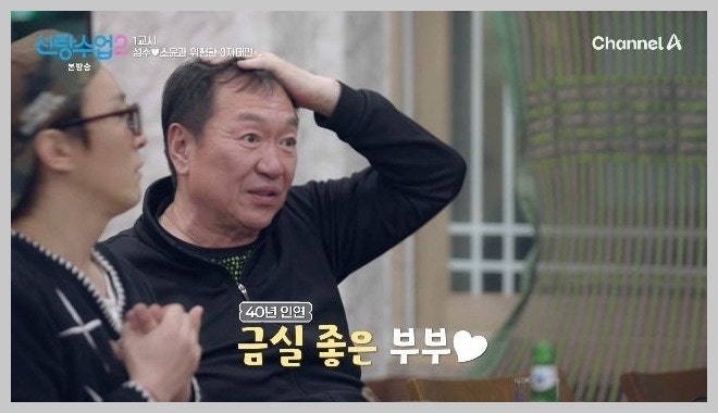 박상면 부부싸움 0회 비결 "거짓말 안 하고 싸울 일 피해" 40년 결혼생활 비법 공개