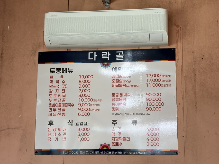다락골쉼터 사진 3