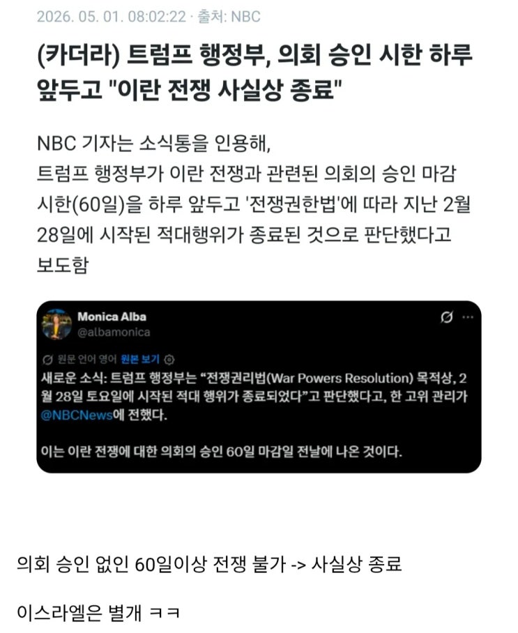  미국이란 전쟁 사실상 종료?