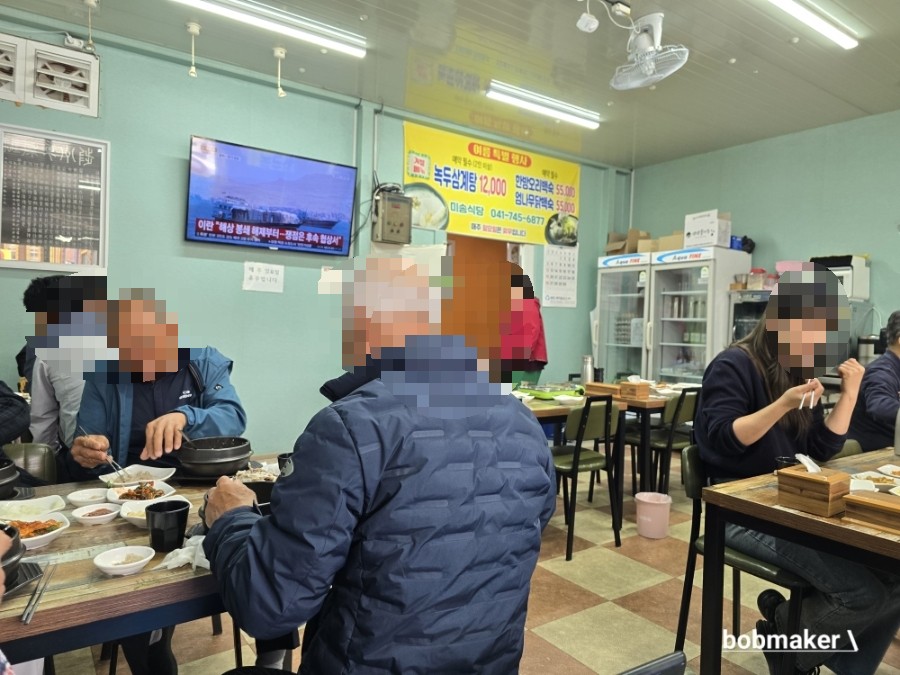 미송식당 사진 5