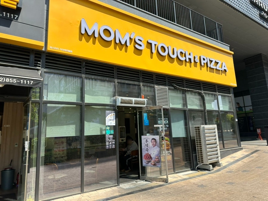 맘스터치 가산센트럴점 사진 1