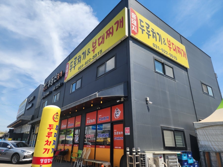 홍돼지두루치기 사진 3