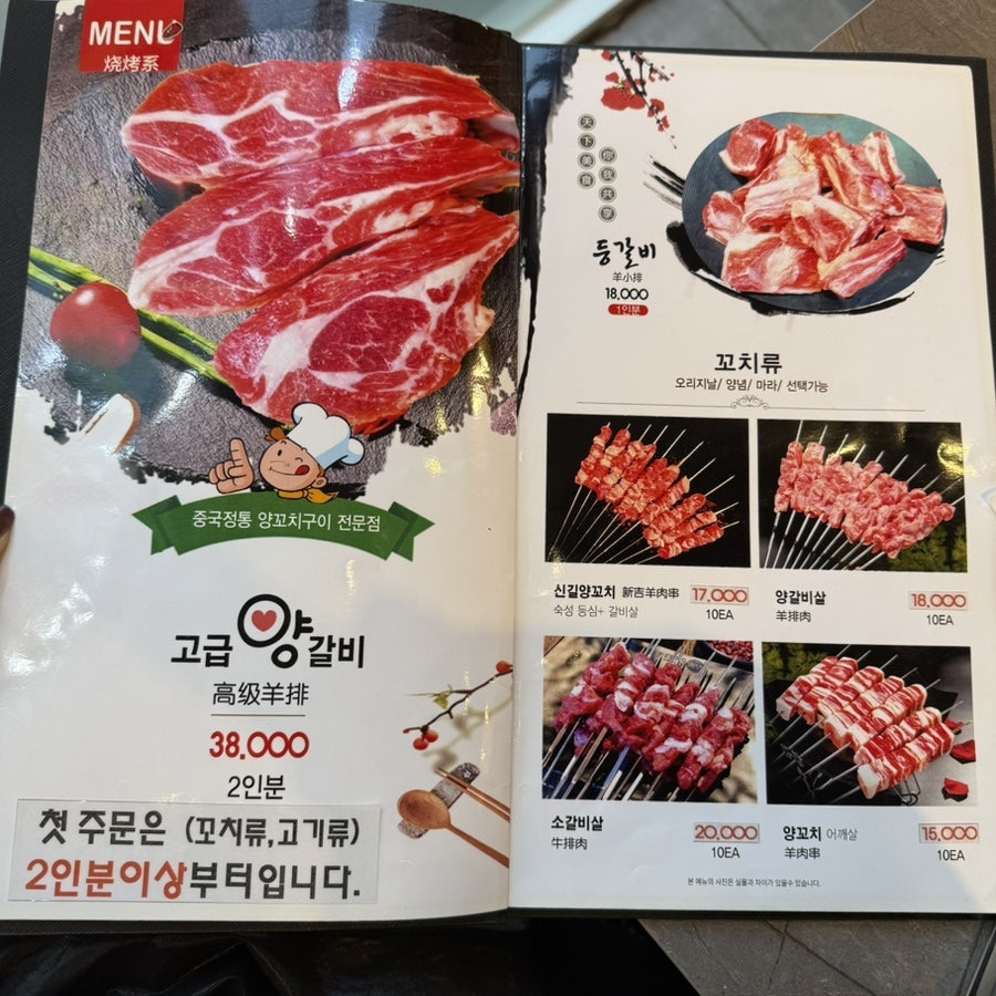 신길양꼬치 금촌점 사진 6