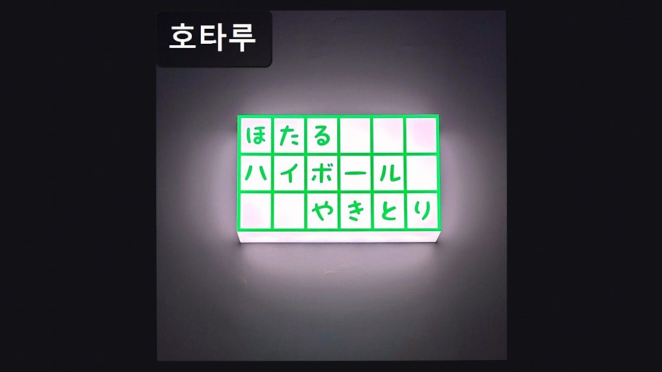 호타루 사진 3