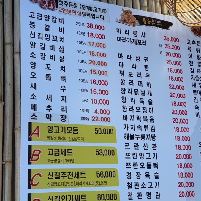 신길양꼬치 금촌점 사진 3