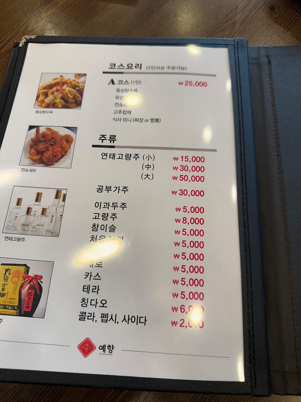 예향 사진 2