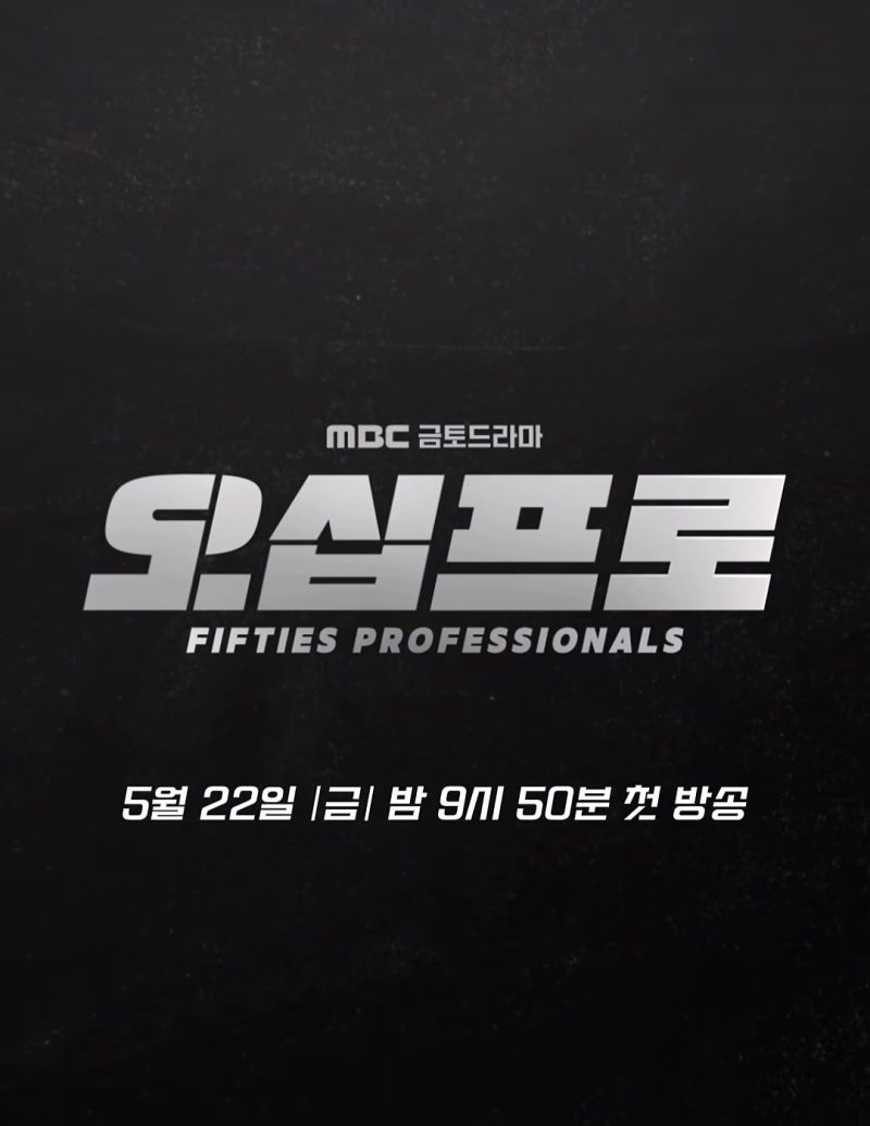 2026 기대작 드라마 총정리｜신하균·오정세·허성태 꿀조합 미쳤다 (줄거리·등장....