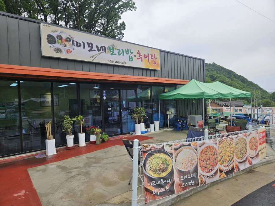 이모네 사진 1