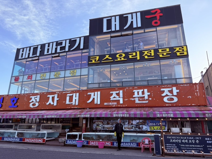 대게궁 사진 2