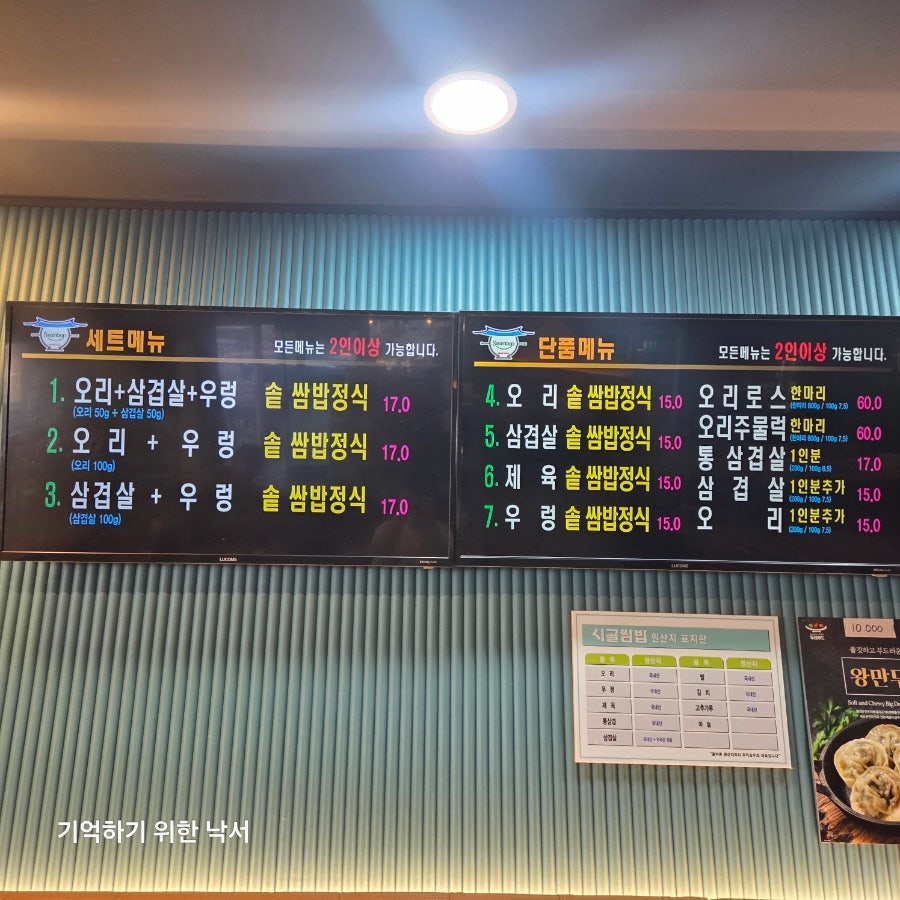 시골쌈밥 사진 4