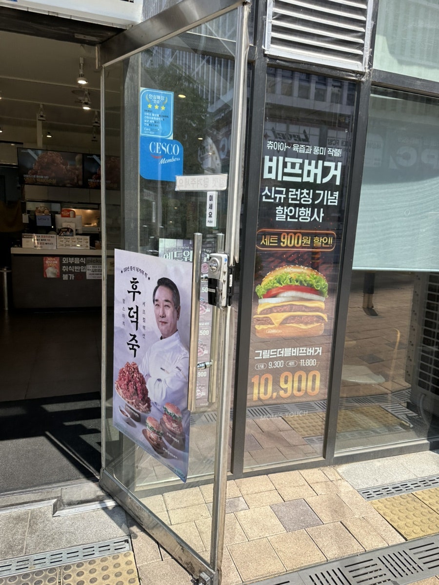 맘스터치 가산센트럴점 사진 4