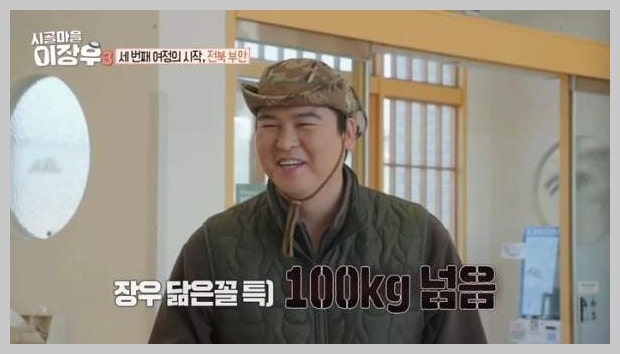 이장우, 103kg→14년 전 리즈 시절 소환 "오자룡 안 했으면 큰일날 뻔"