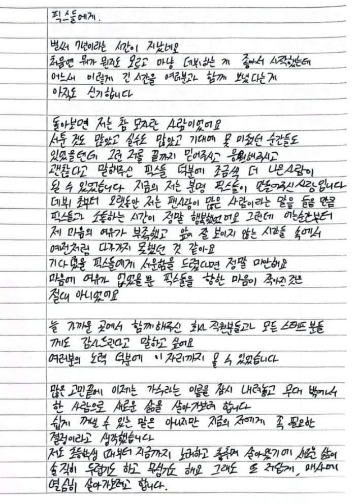   CIX 팀 활동 종료와 메인보컬 승훈의 눈물 섞인 은퇴 선언