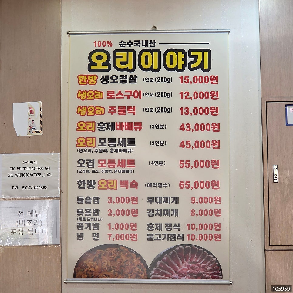 늘해랑오리이야기 사진 6