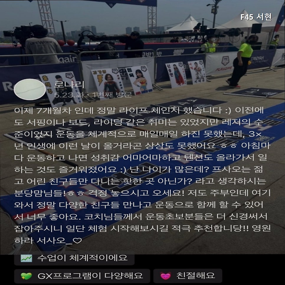 F45 서현 사진 3