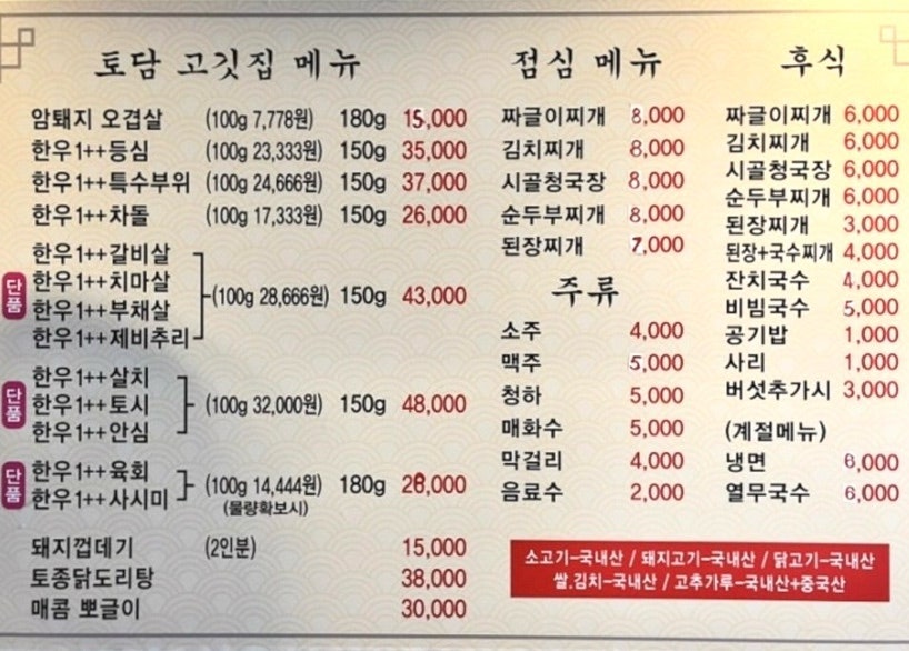 토담 사진 2