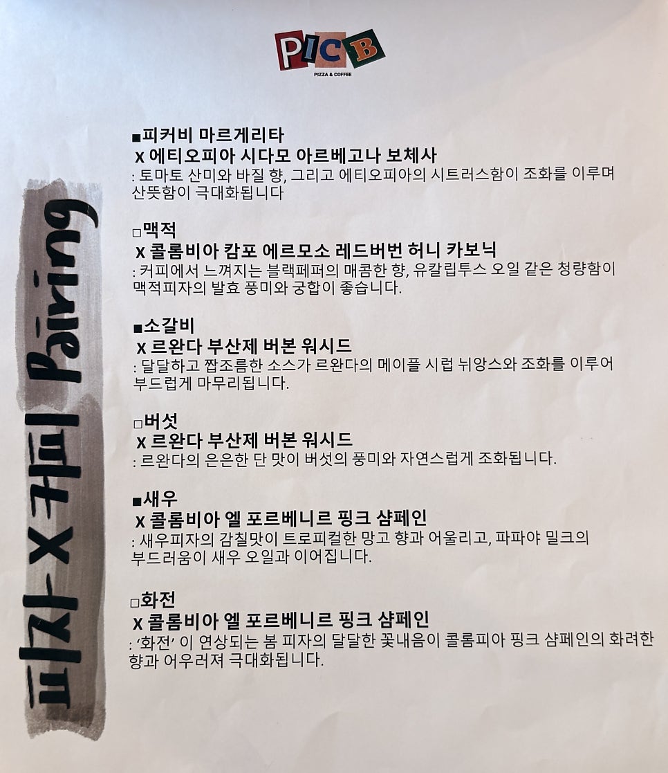 피아이씨비 사진 6