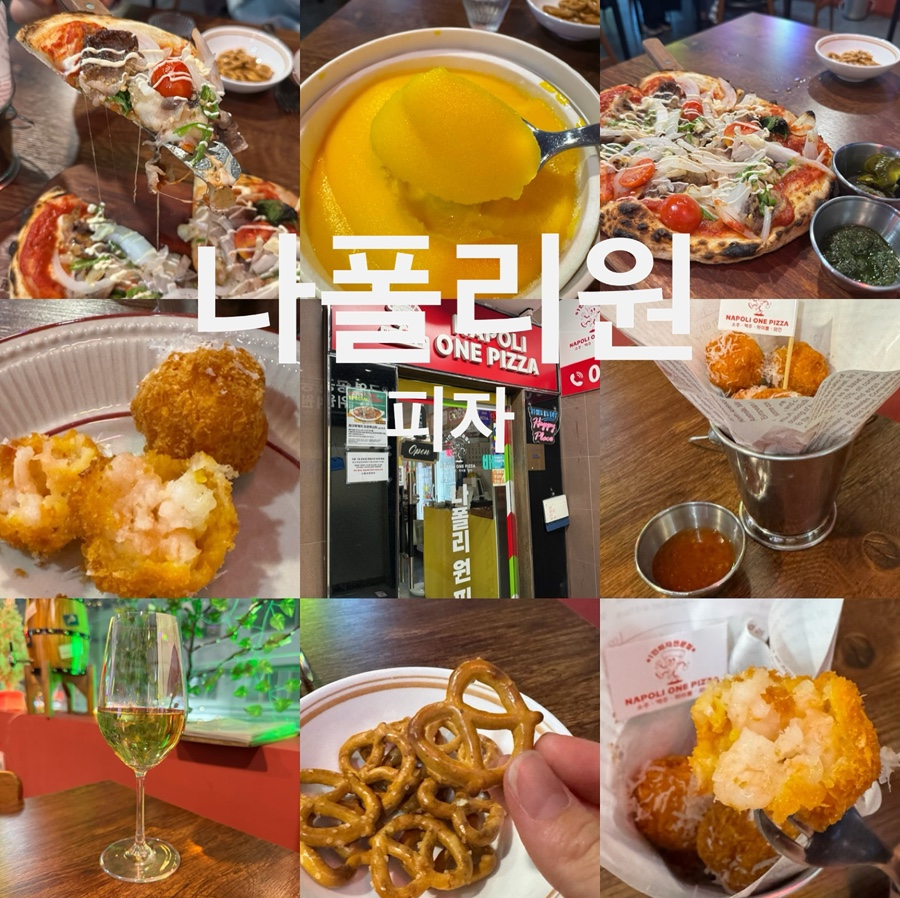 나폴리원피자 사진 1