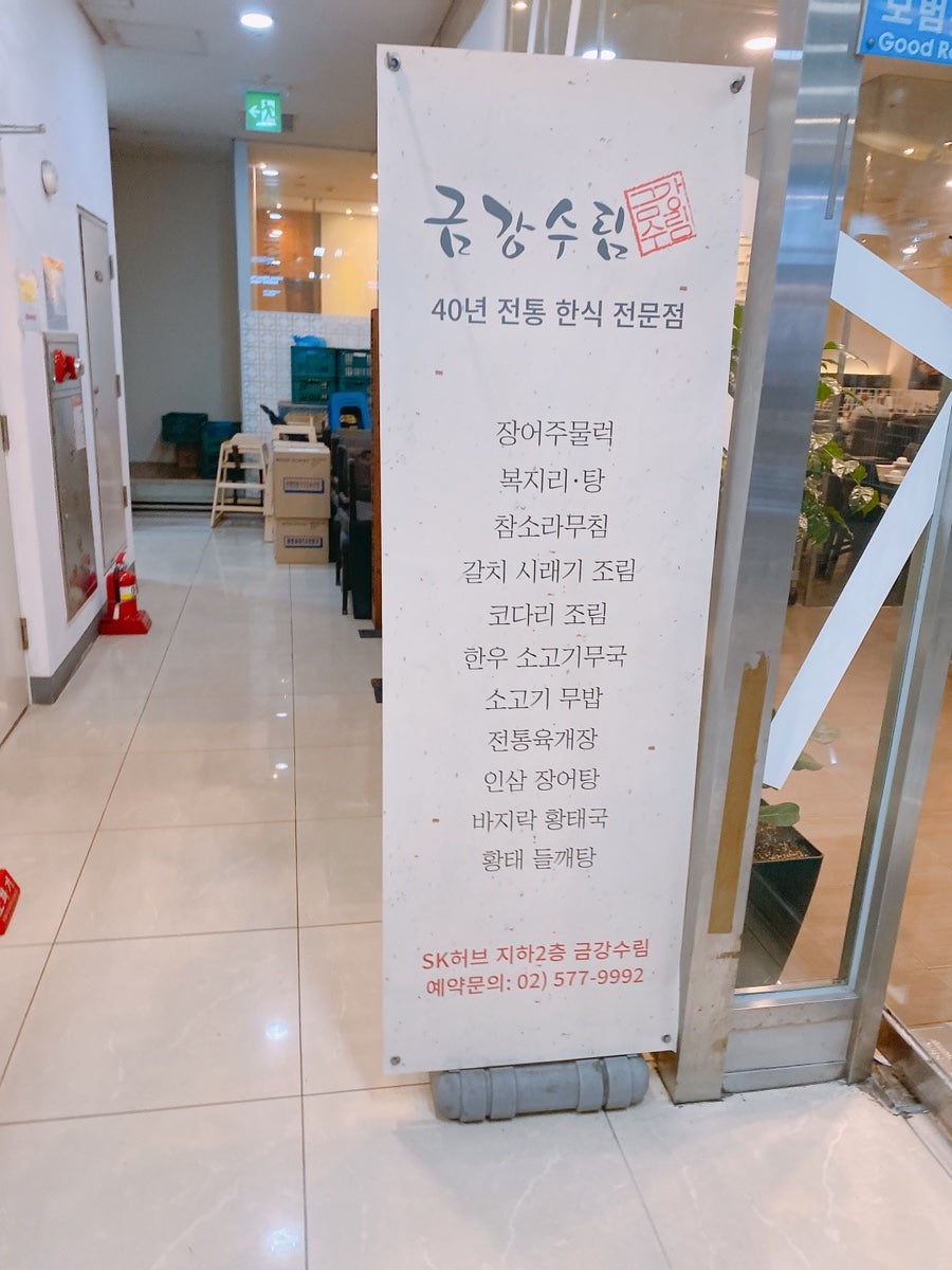금강수림 사진 3