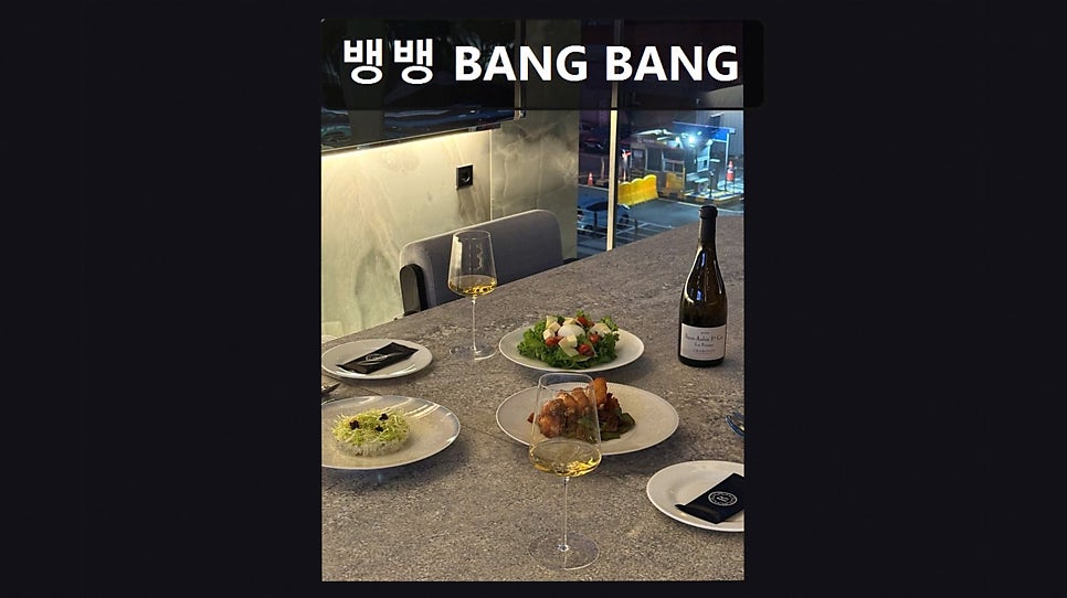 뱅뱅 BANGBANG 사진 4