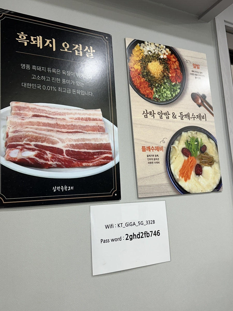 삼락유황오리 사진 6
