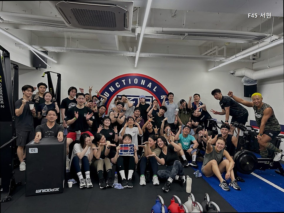 F45 서현 사진 1