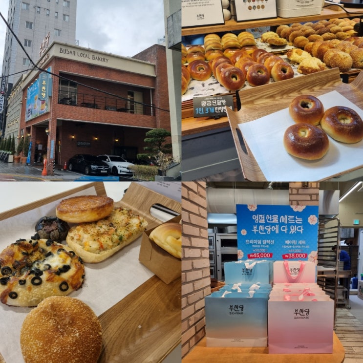  부산 해운대 부산당 빵지순례 가볼만한곳 추천
