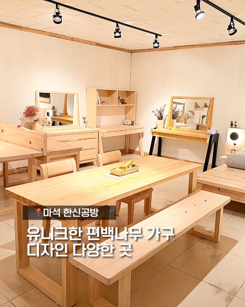 경기편백가구 한신공방 편백나무침대프레임 피톤치드로 힐링공간만들기