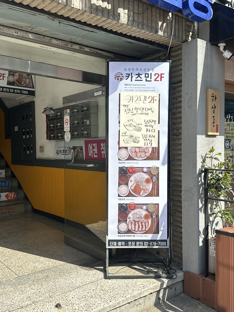 카츠민 사진 4