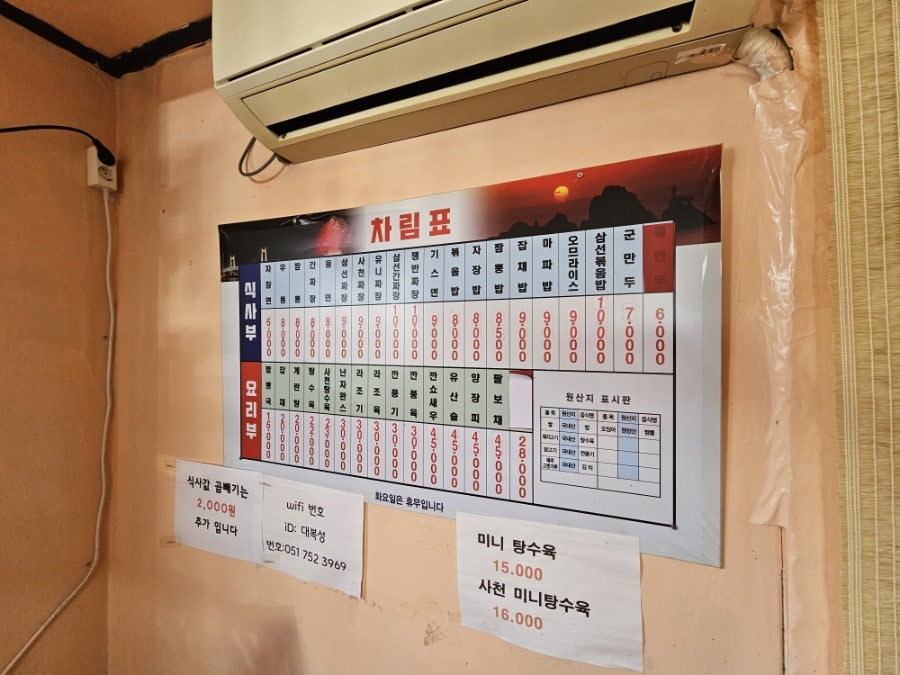 대복성 사진 5