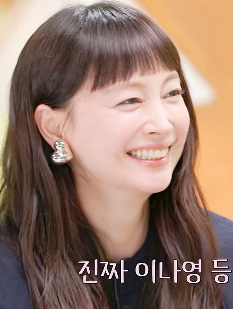 [이나영] 