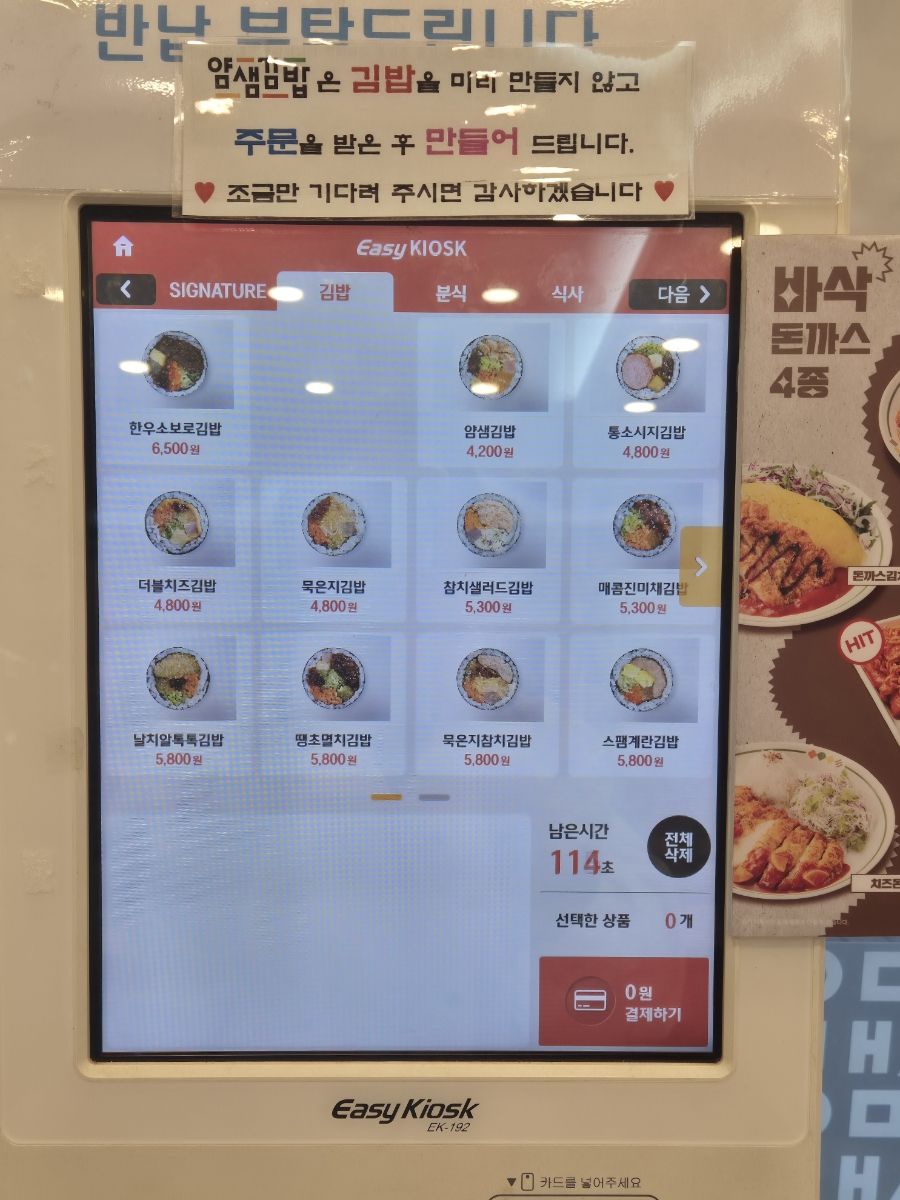 얌샘김밥 안산선부점 사진 6