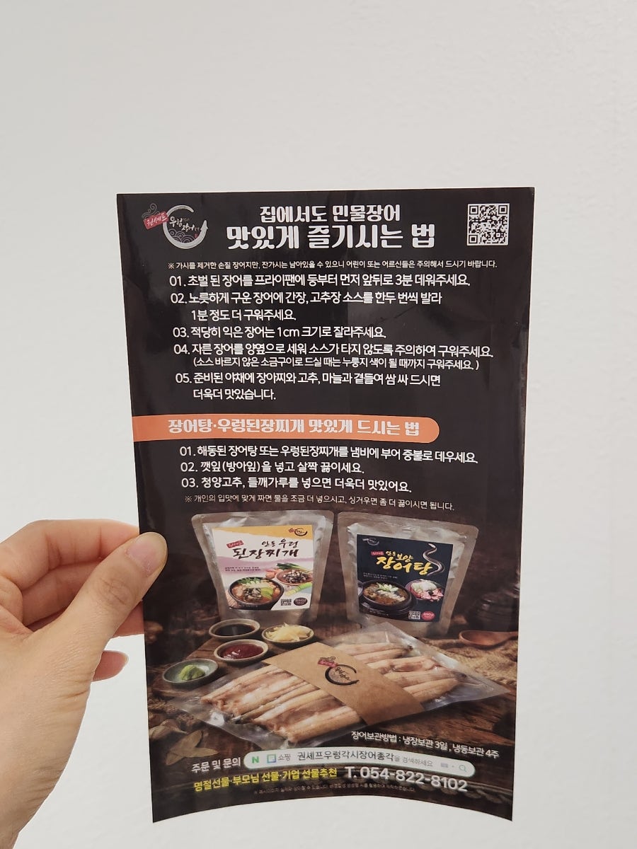 권셰프우렁각시장어총각 사진 3