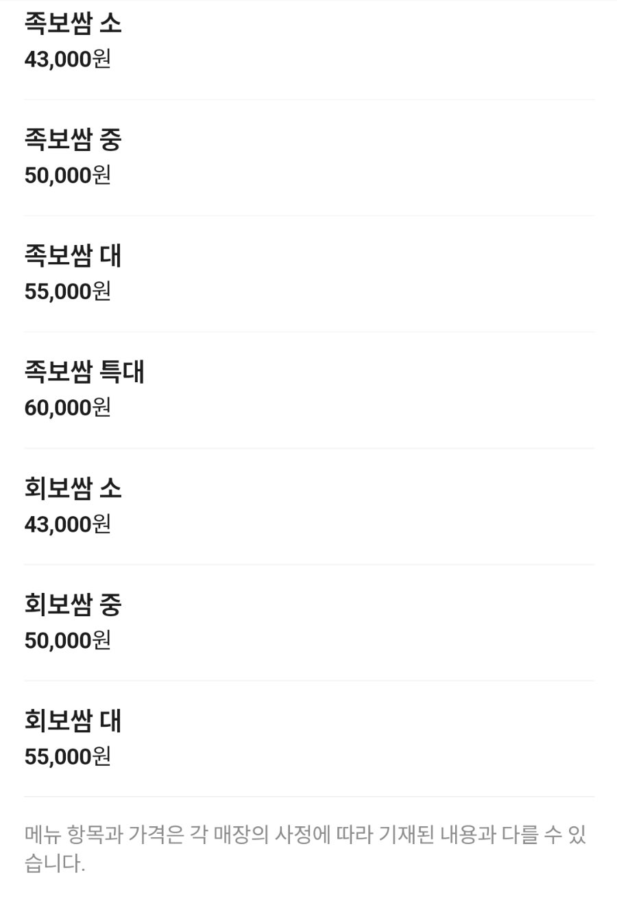 항아리보쌈 망포본점직영점 사진 3