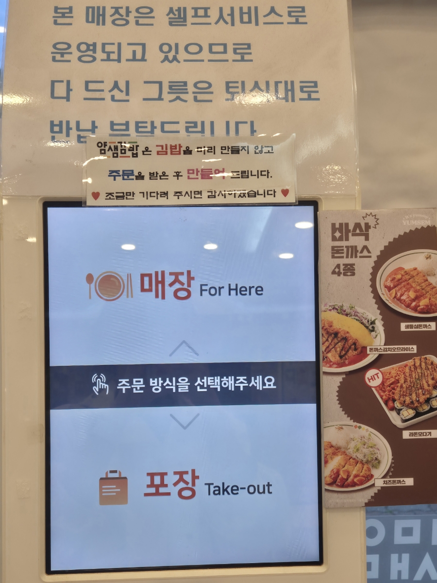 얌샘김밥 안산선부점 사진 5