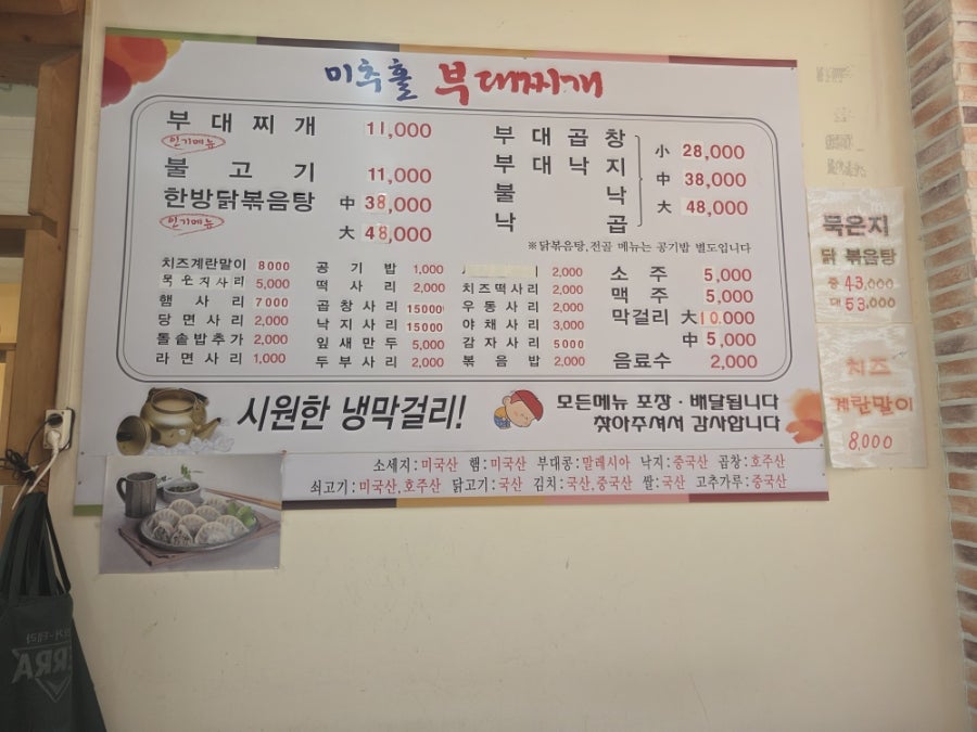 미추홀부대찌개 청라점 사진 4