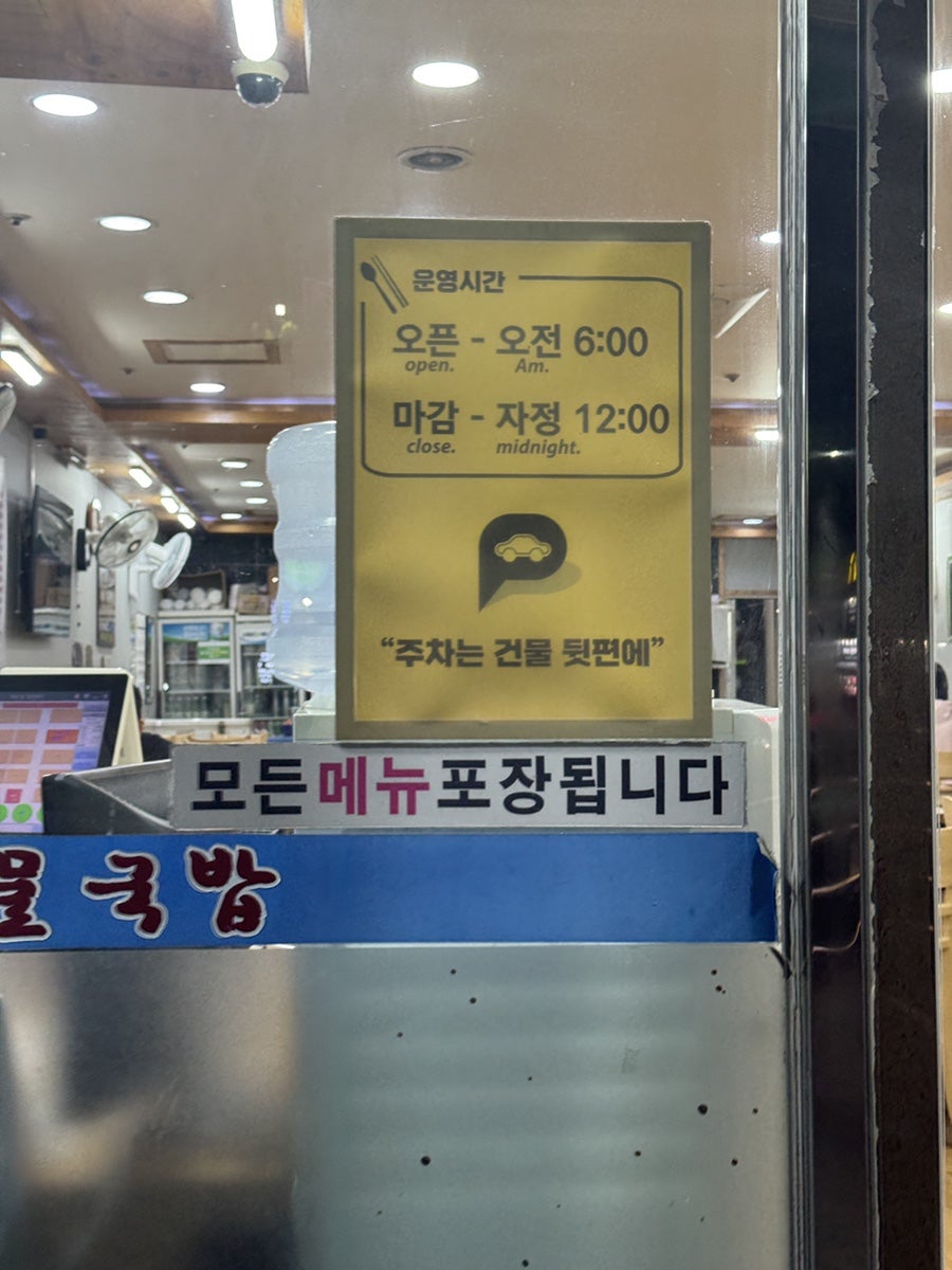해정옥전주콩나물국밥 칠곡점 사진 3