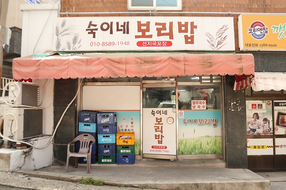 숙이네보리밥 사진 3