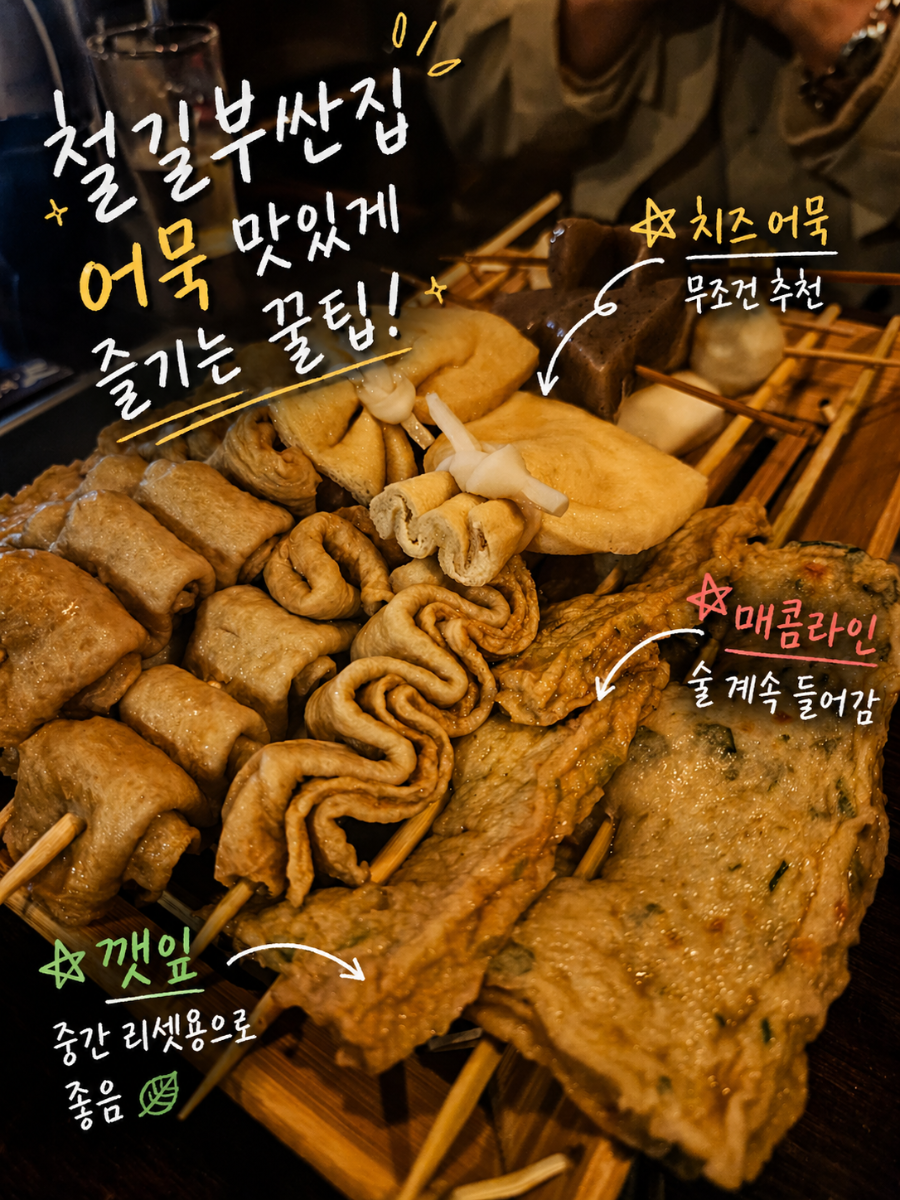 철길부산집 호매실능실점 사진 4