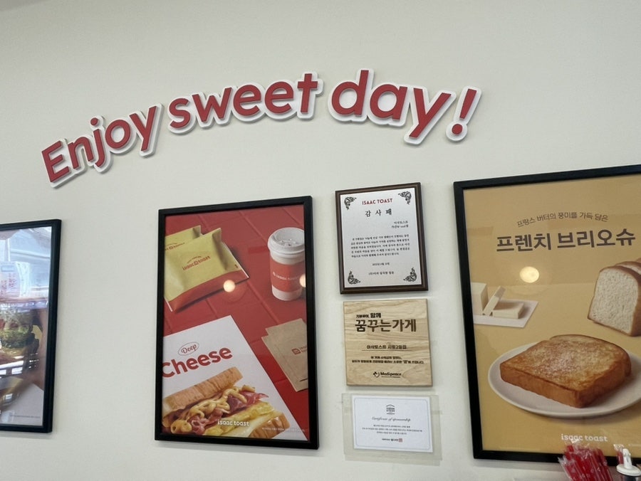 이삭토스트 시흥2동점 사진 3