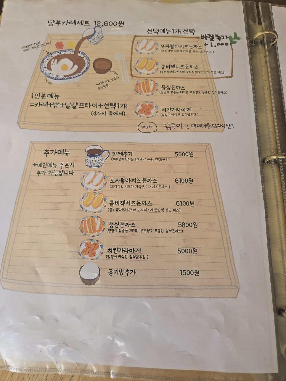 달팽이부엌 사진 5