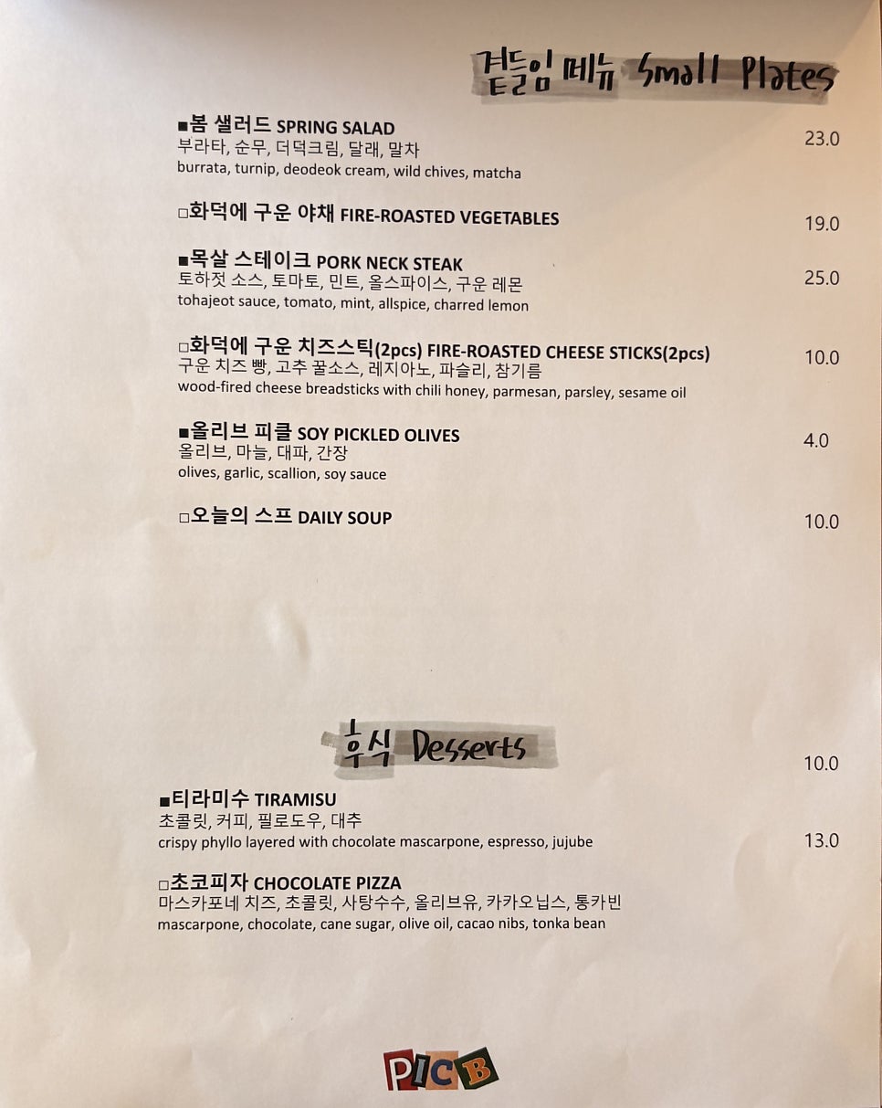 피아이씨비 사진 5