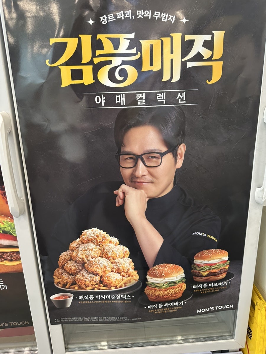 맘스터치 가산센트럴점 사진 2